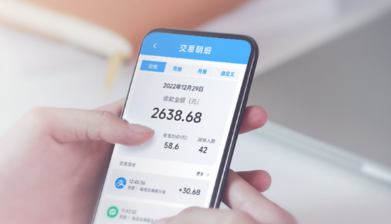 高效结算，安全可靠，收款更省心