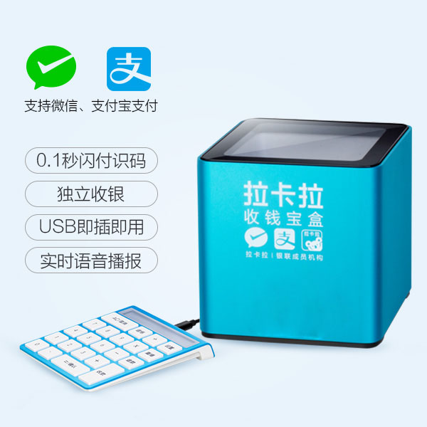 拉卡拉收款宝盒