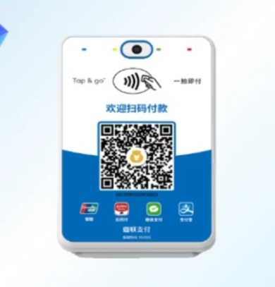 商家收款
