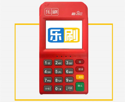 乐刷电签pos机